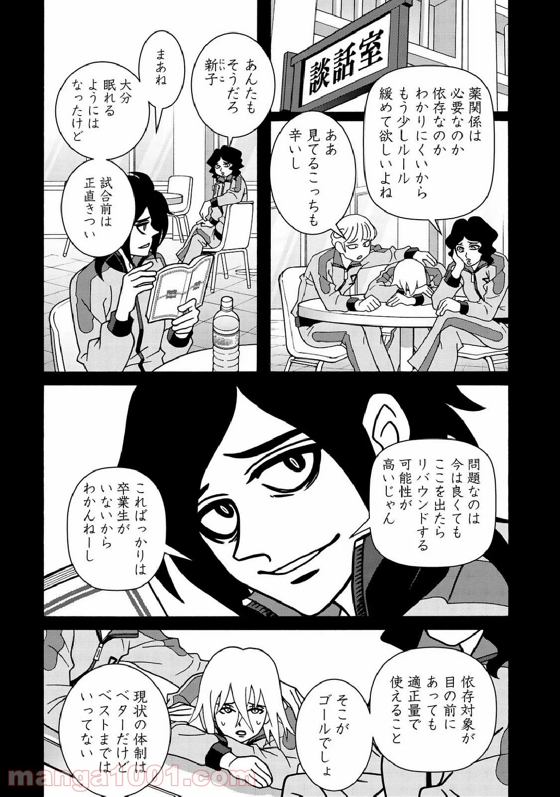 地下室ダンジョン　～貧乏兄妹は娯楽を求めて最強へ～ 第19話 - Trang 17