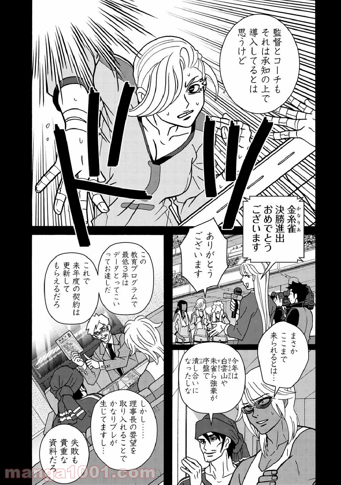 地下室ダンジョン　～貧乏兄妹は娯楽を求めて最強へ～ 第19話 - Trang 18