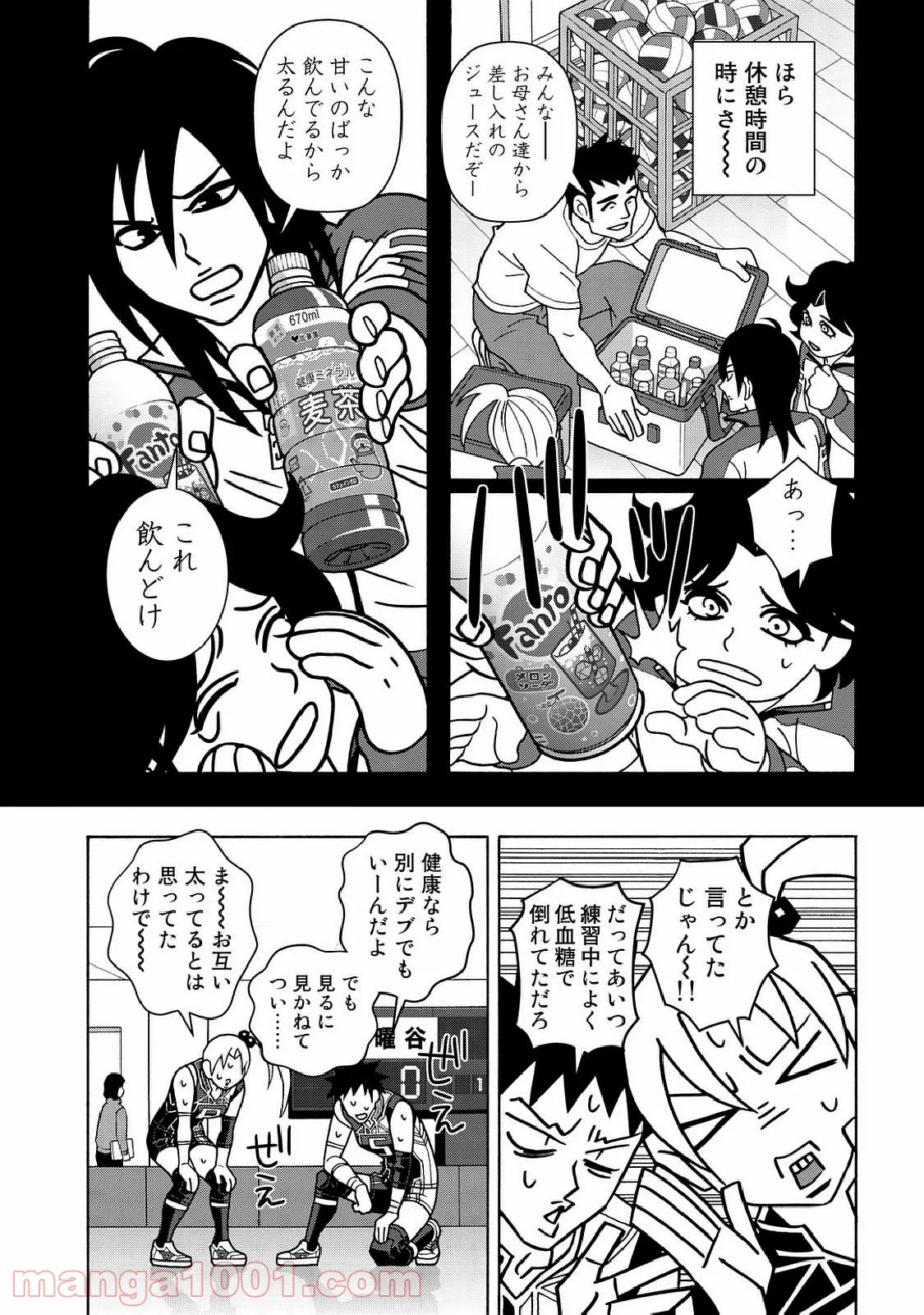 地下室ダンジョン　～貧乏兄妹は娯楽を求めて最強へ～ 第19話 - Trang 3