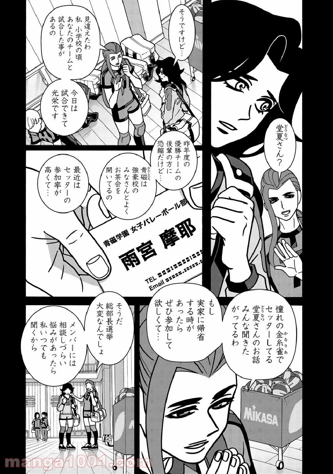 地下室ダンジョン　～貧乏兄妹は娯楽を求めて最強へ～ 第19話 - Trang 21