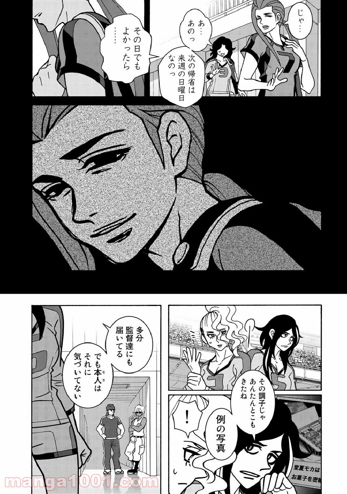 地下室ダンジョン　～貧乏兄妹は娯楽を求めて最強へ～ 第19話 - Trang 22