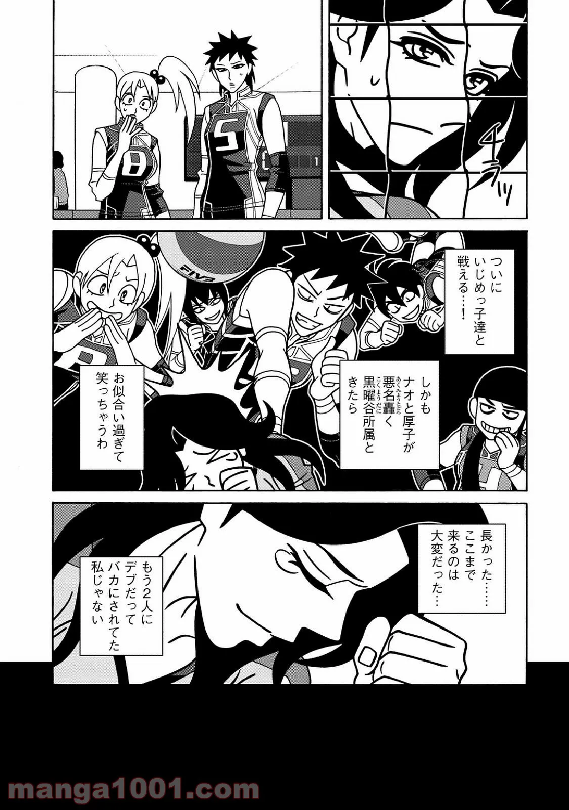 地下室ダンジョン　～貧乏兄妹は娯楽を求めて最強へ～ 第19話 - Trang 5