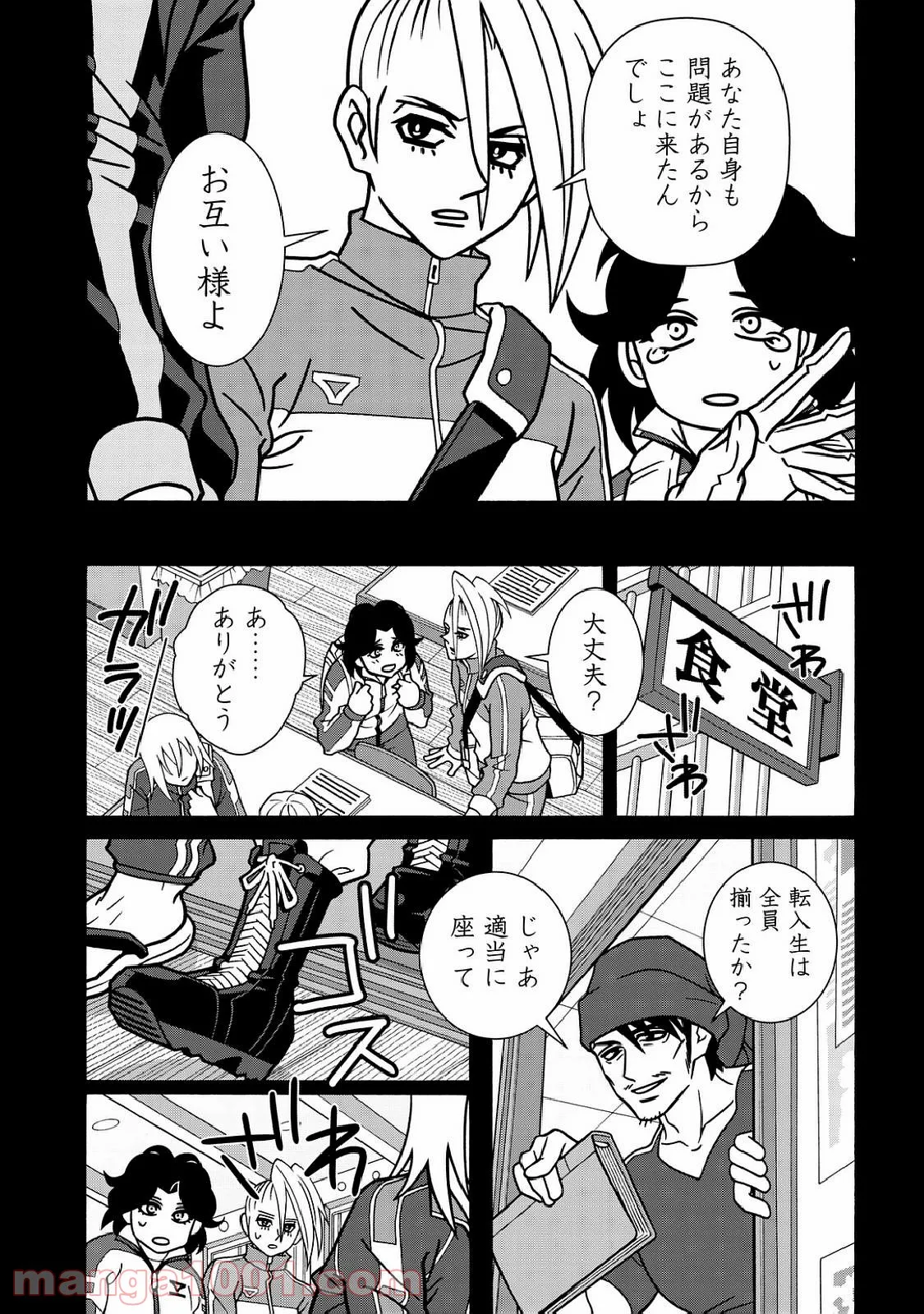 地下室ダンジョン　～貧乏兄妹は娯楽を求めて最強へ～ 第19話 - Trang 7