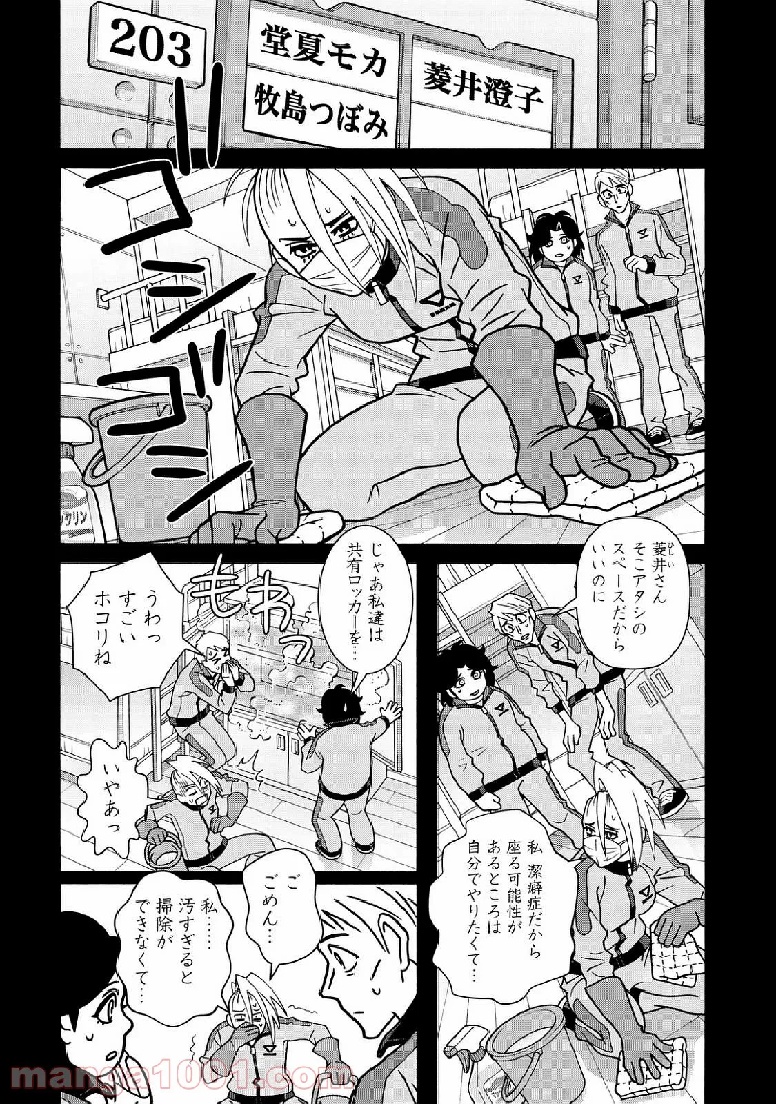 地下室ダンジョン　～貧乏兄妹は娯楽を求めて最強へ～ 第19話 - Trang 10