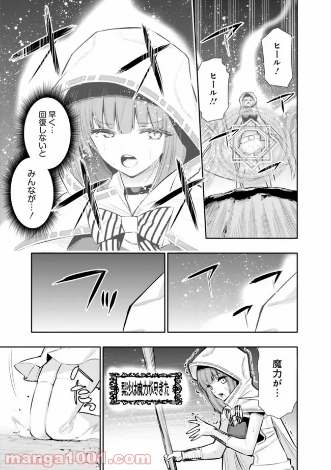 地下室ダンジョン　～貧乏兄妹は娯楽を求めて最強へ～ 第26話 - Trang 21