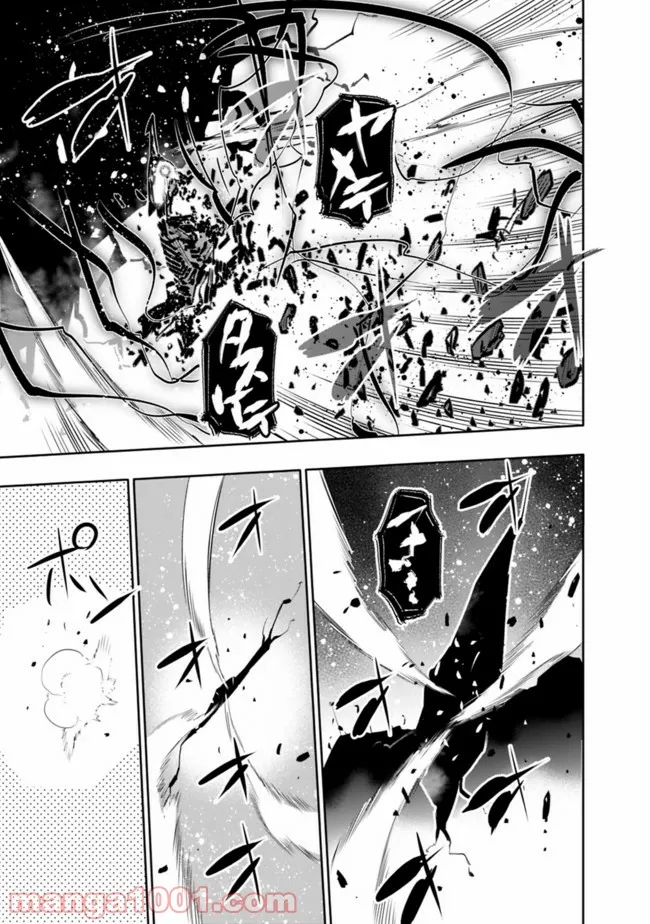 地下室ダンジョン　～貧乏兄妹は娯楽を求めて最強へ～ 第28話 - Trang 19