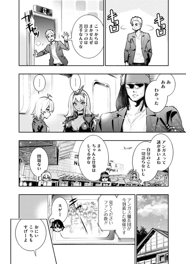 地下室ダンジョン　～貧乏兄妹は娯楽を求めて最強へ～ - 第33話 - Page 8