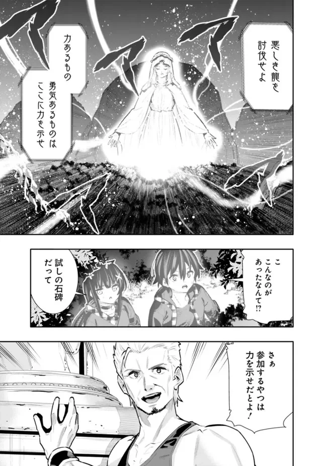 地下室ダンジョン　～貧乏兄妹は娯楽を求めて最強へ～ - 第34話 - Page 11