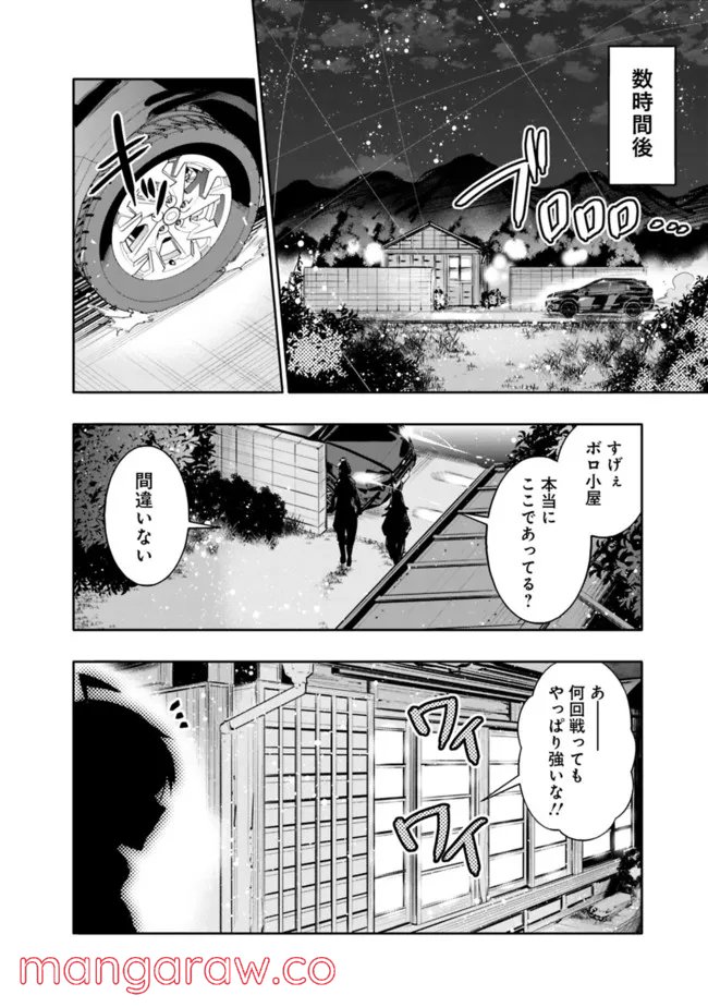 地下室ダンジョン　～貧乏兄妹は娯楽を求めて最強へ～ - 第35話 - Page 18