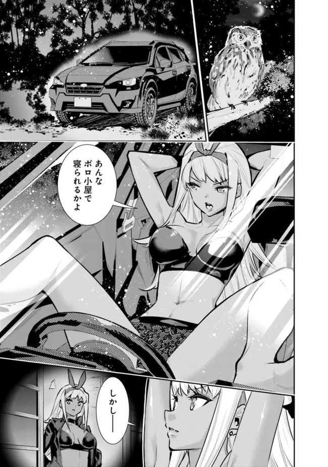 地下室ダンジョン　～貧乏兄妹は娯楽を求めて最強へ～ 第36話 - Trang 13