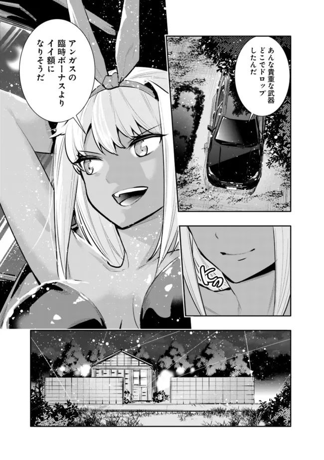 地下室ダンジョン　～貧乏兄妹は娯楽を求めて最強へ～ 第36話 - Trang 15