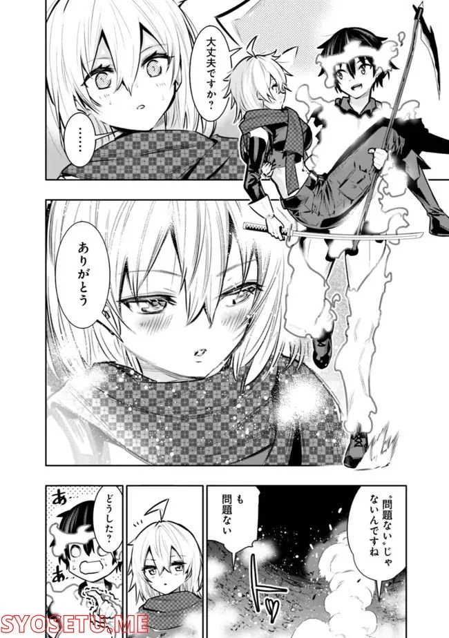 地下室ダンジョン　～貧乏兄妹は娯楽を求めて最強へ～ 第39話 - Trang 14