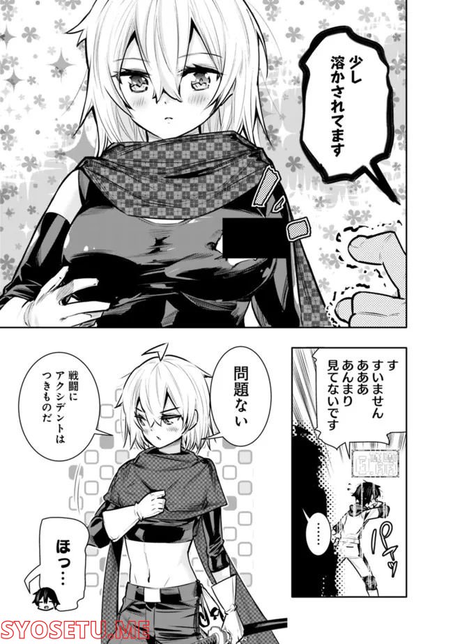 地下室ダンジョン　～貧乏兄妹は娯楽を求めて最強へ～ 第39話 - Trang 15