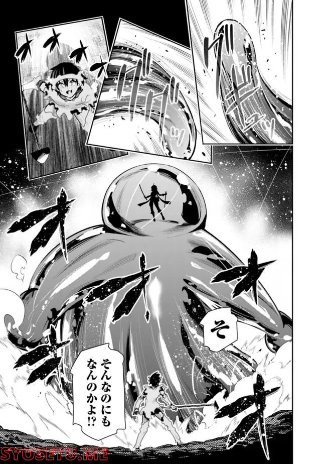 地下室ダンジョン　～貧乏兄妹は娯楽を求めて最強へ～ 第39話 - Trang 7