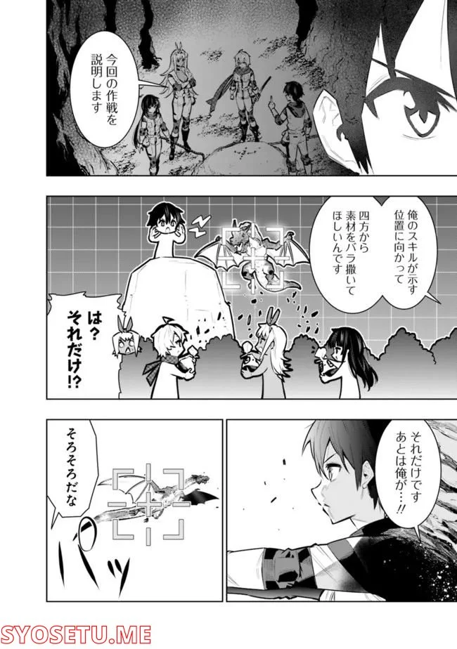 地下室ダンジョン　～貧乏兄妹は娯楽を求めて最強へ～ - 第41話 - Page 6