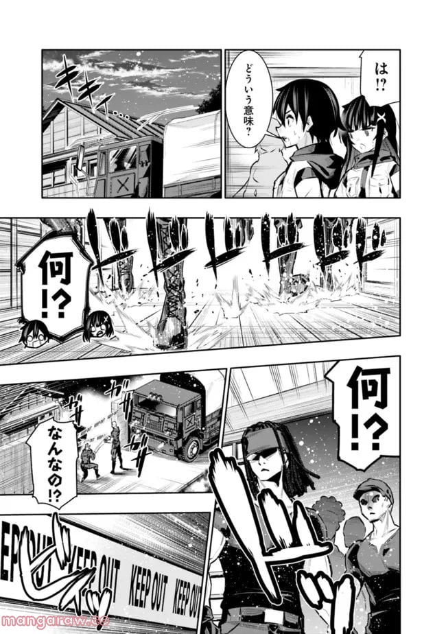 地下室ダンジョン　～貧乏兄妹は娯楽を求めて最強へ～ 第42話 - Trang 9