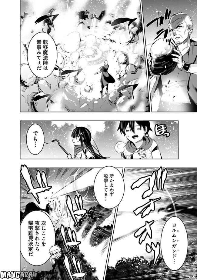 地下室ダンジョン　～貧乏兄妹は娯楽を求めて最強へ～ - 第44話 - Page 8