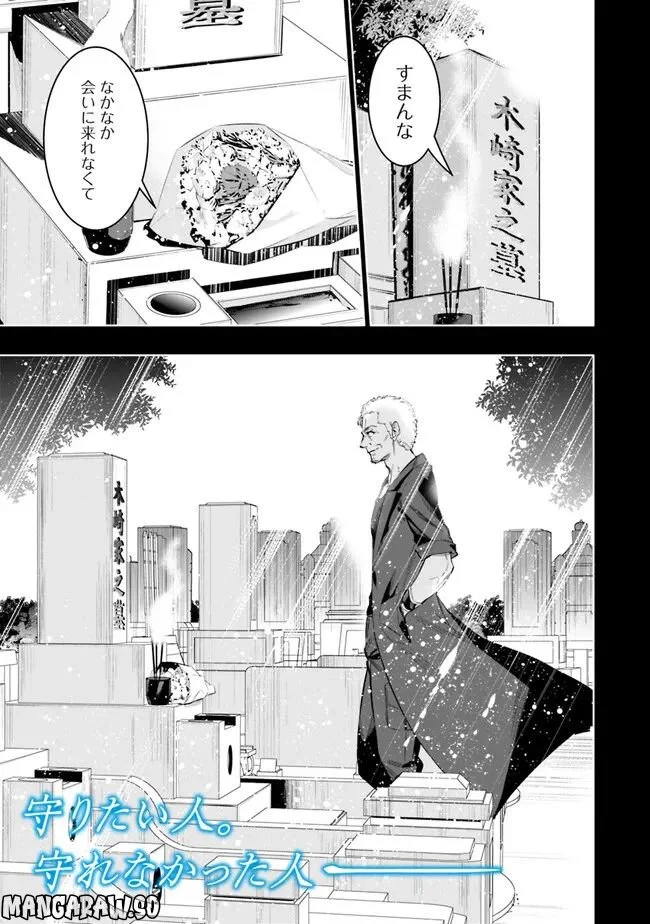 地下室ダンジョン　～貧乏兄妹は娯楽を求めて最強へ～ 第45話 - Trang 1