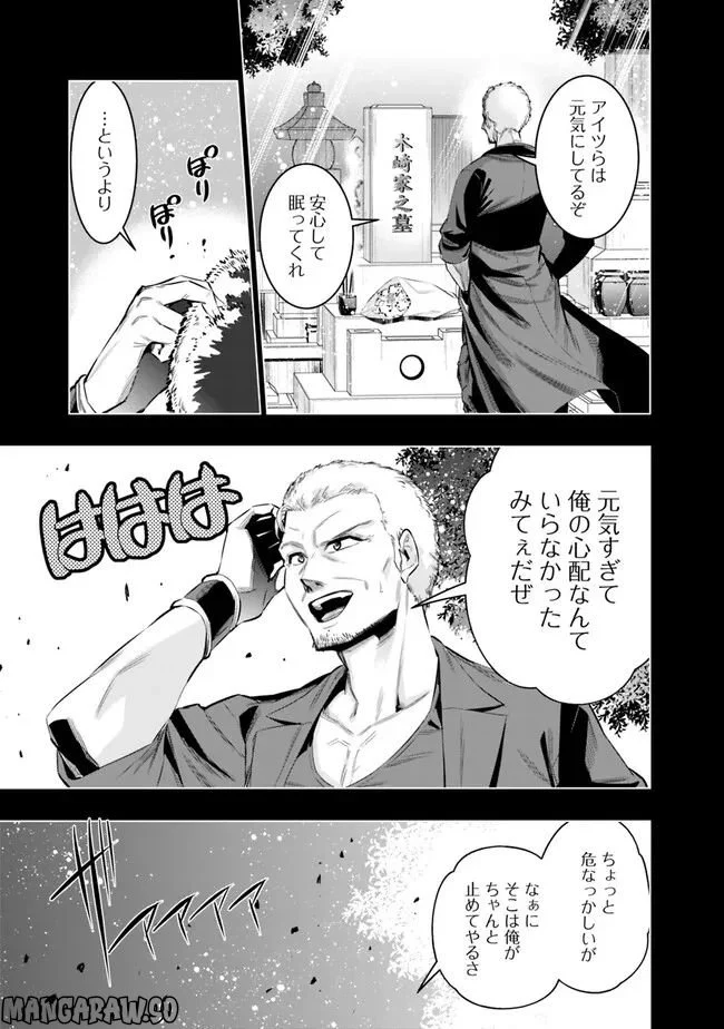 地下室ダンジョン　～貧乏兄妹は娯楽を求めて最強へ～ 第45話 - Trang 3