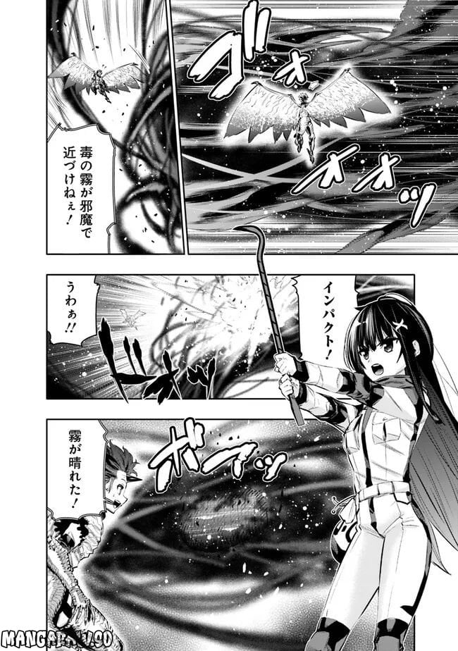 地下室ダンジョン　～貧乏兄妹は娯楽を求めて最強へ～ - 第46話 - Page 6