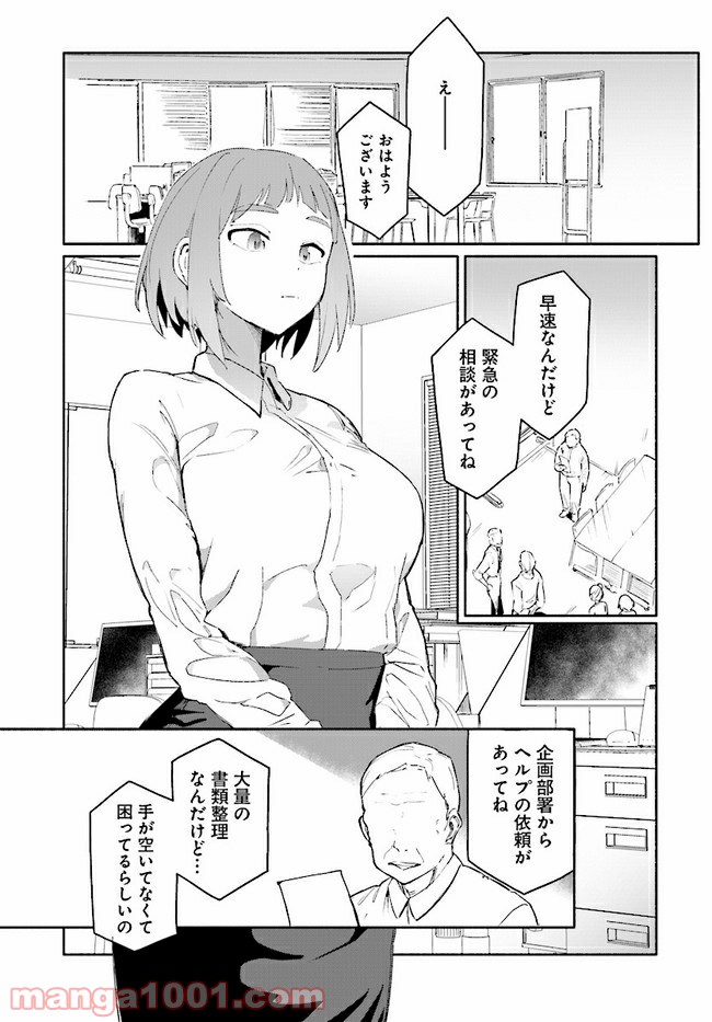 おとなりの天涯 第5.2話 - Trang 1