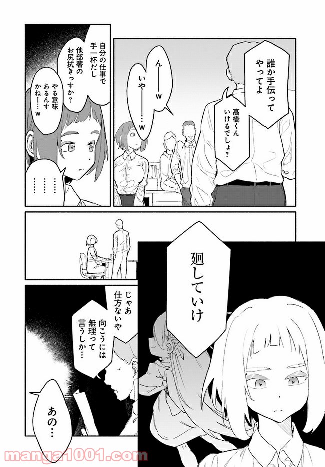おとなりの天涯 第5.2話 - Trang 2