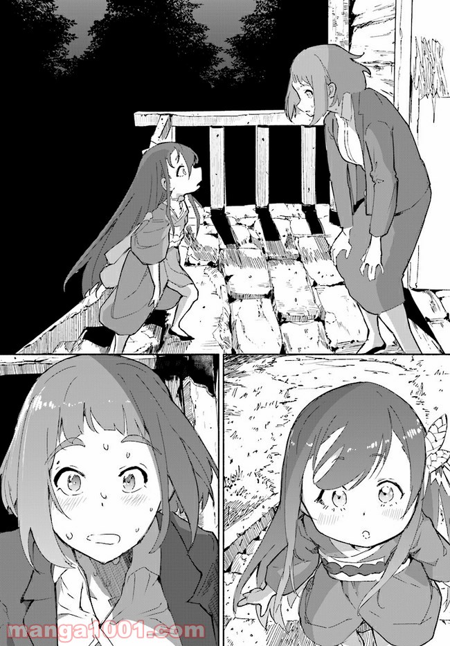 おとなりの天涯 第5.2話 - Trang 14