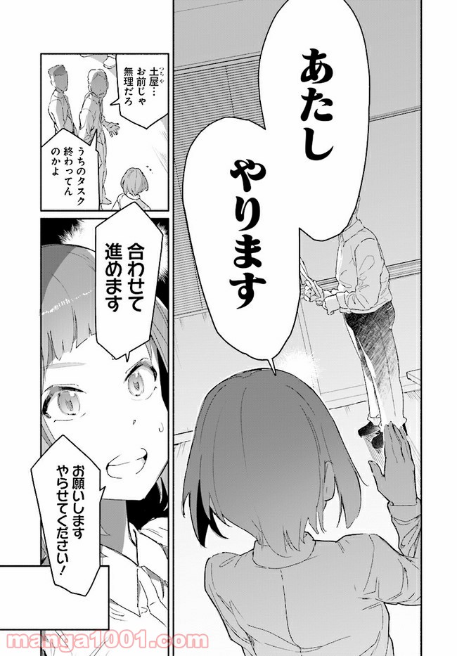 おとなりの天涯 第5.2話 - Trang 3