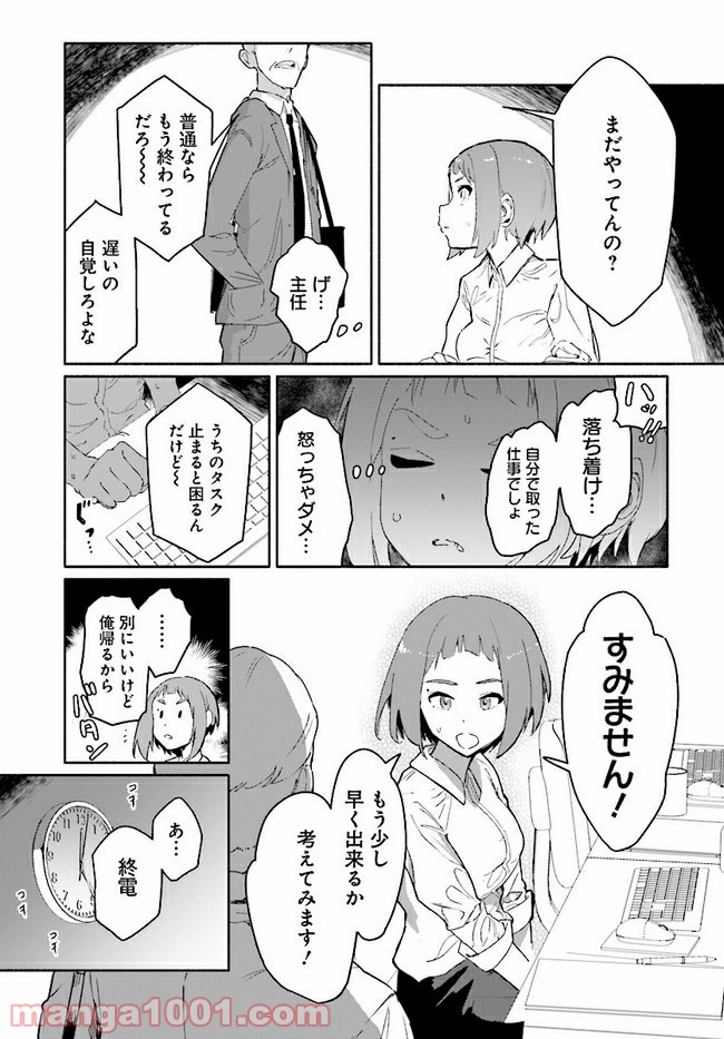 おとなりの天涯 第5.2話 - Trang 5