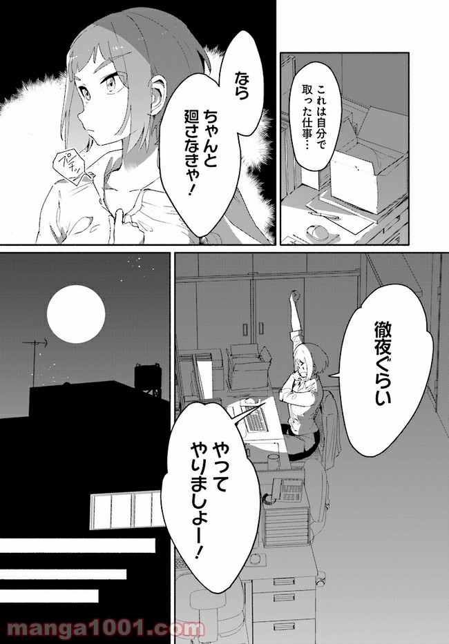 おとなりの天涯 第5.2話 - Trang 6