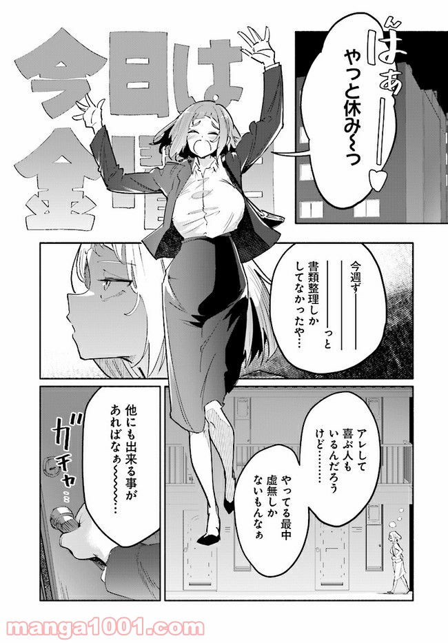 おとなりの天涯 第6.1話 - Trang 3