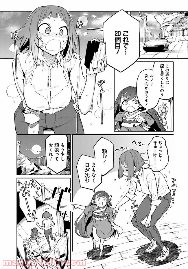 おとなりの天涯 第6.3話 - Trang 1