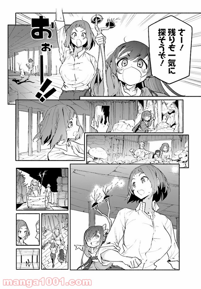 おとなりの天涯 第6.3話 - Trang 4