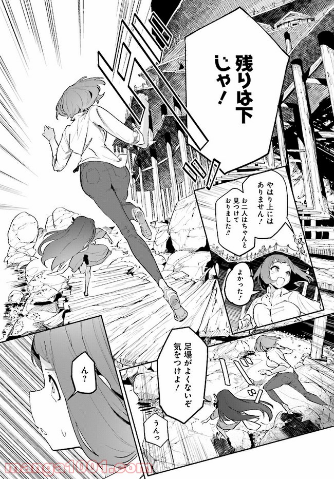 おとなりの天涯 第6.4話 - Trang 1