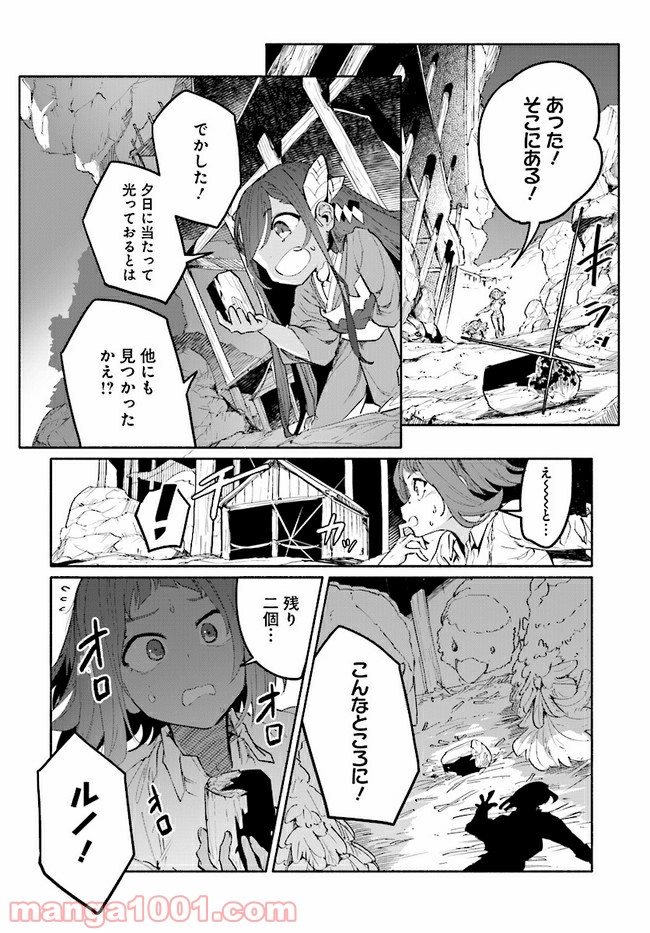 おとなりの天涯 第6.4話 - Trang 2