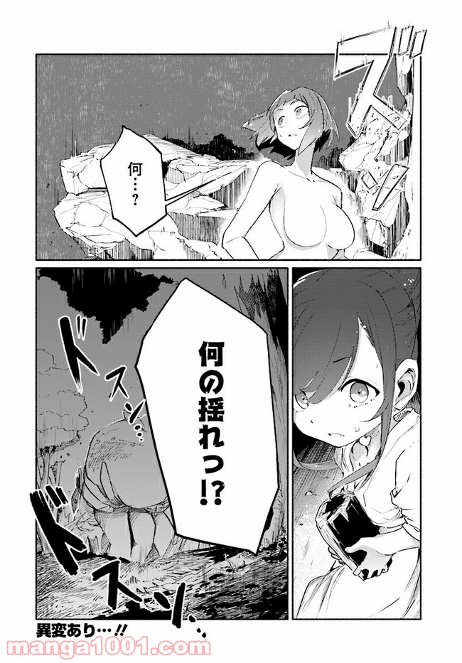 おとなりの天涯 第6.4話 - Trang 12