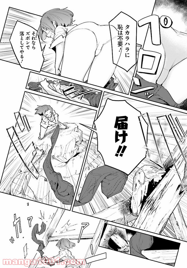 おとなりの天涯 第6.4話 - Trang 4