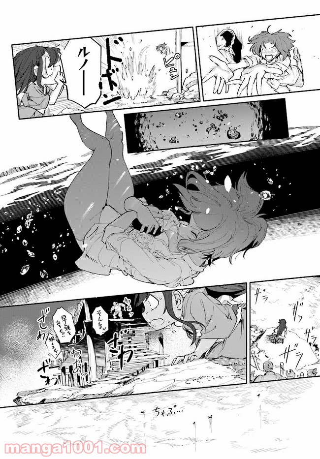 おとなりの天涯 第6.4話 - Trang 5