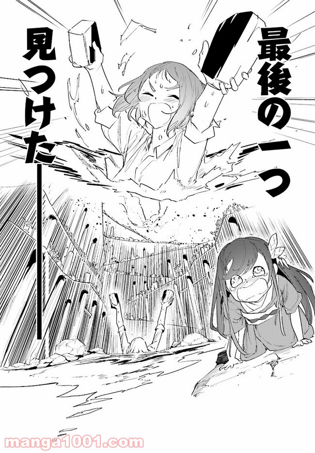おとなりの天涯 第6.4話 - Trang 6