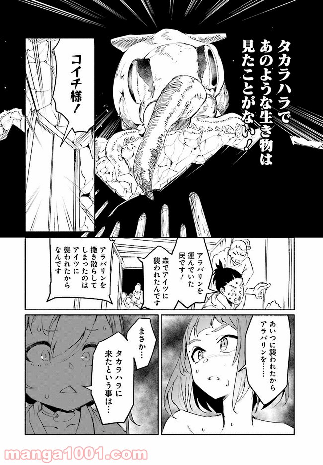 おとなりの天涯 第7.1話 - Trang 4