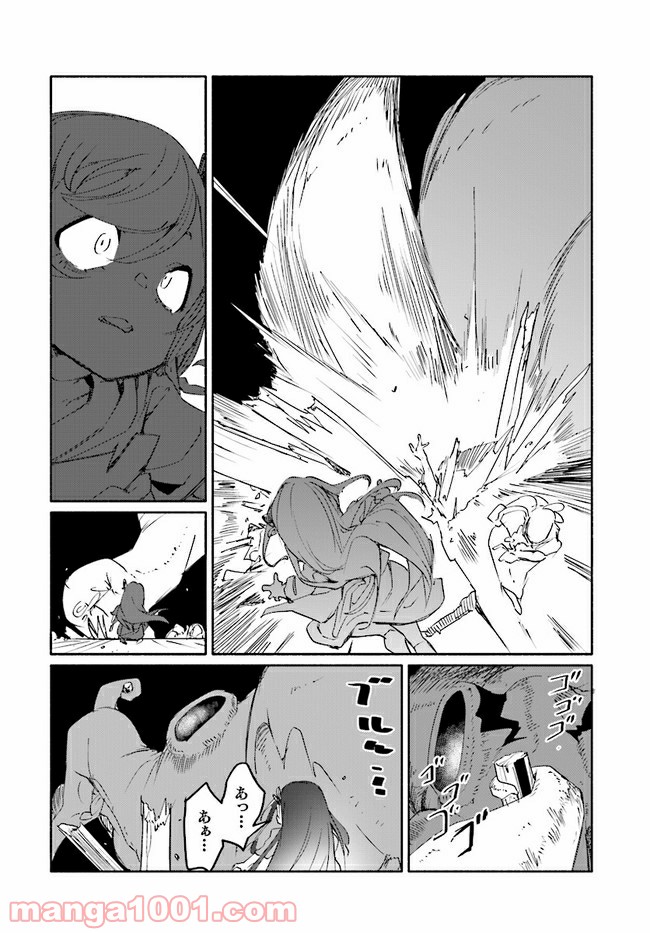 おとなりの天涯 第7.2話 - Trang 2