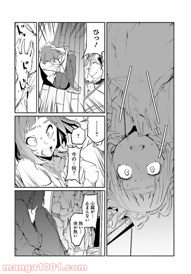おとなりの天涯 第7.2話 - Trang 4