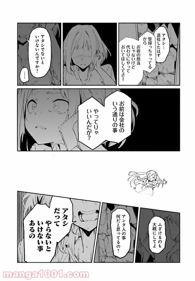 おとなりの天涯 第7.2話 - Trang 7