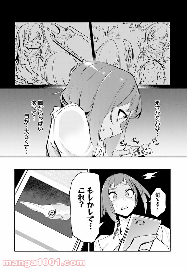 おとなりの天涯 第7.3話 - Trang 2