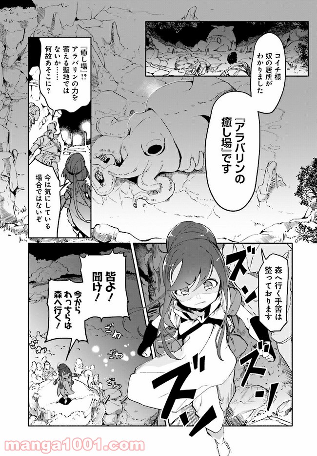 おとなりの天涯 第7.3話 - Trang 3