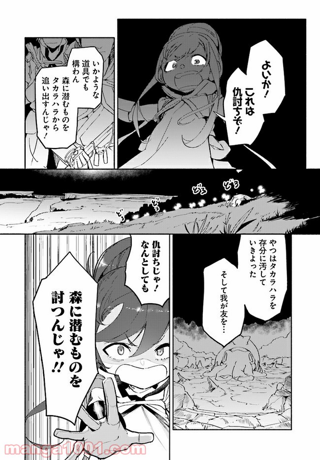 おとなりの天涯 第7.3話 - Trang 4