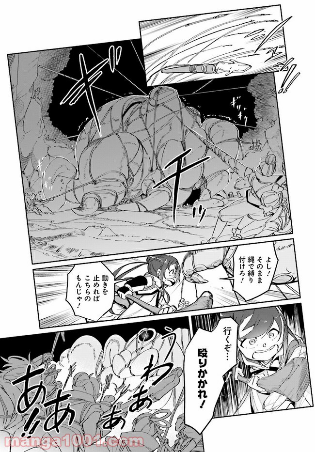 おとなりの天涯 第7.3話 - Trang 5