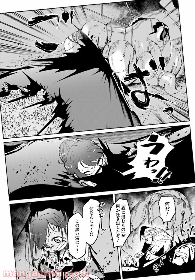 おとなりの天涯 第7.3話 - Trang 6