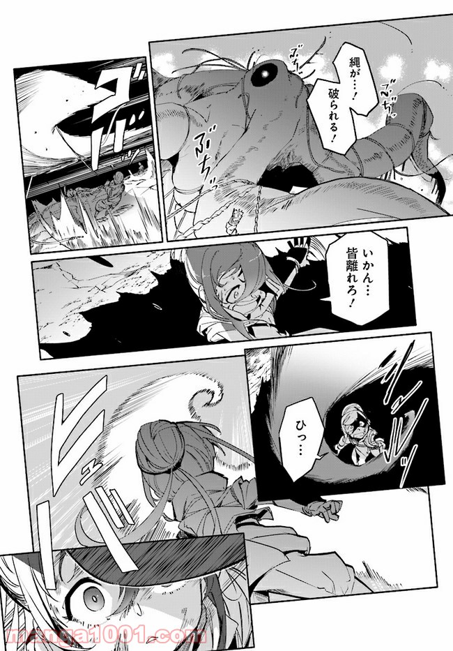 おとなりの天涯 第7.3話 - Trang 7