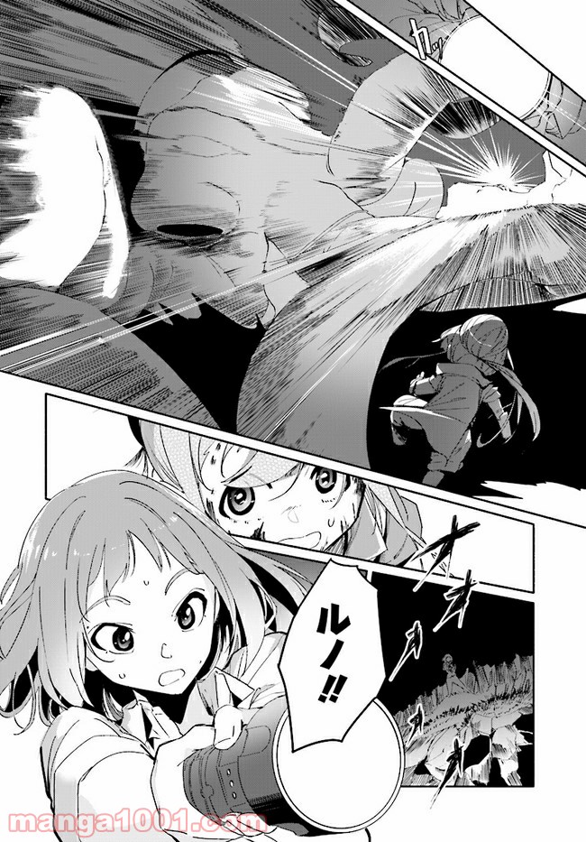おとなりの天涯 第7.3話 - Trang 8